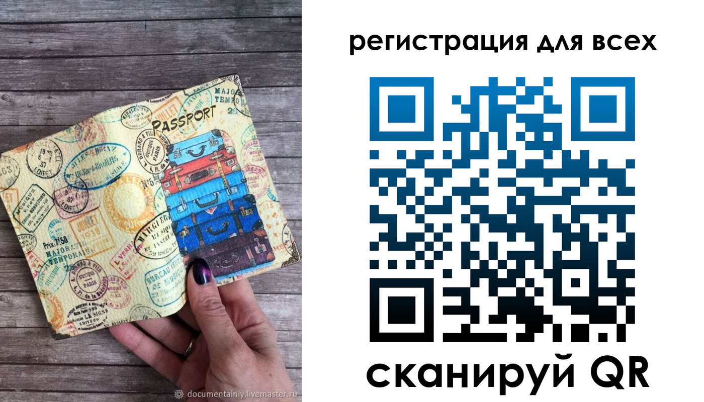 временная регистрация для школы в Верещагино