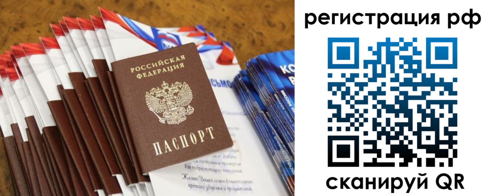 временная регистрация для всех в Верещагино