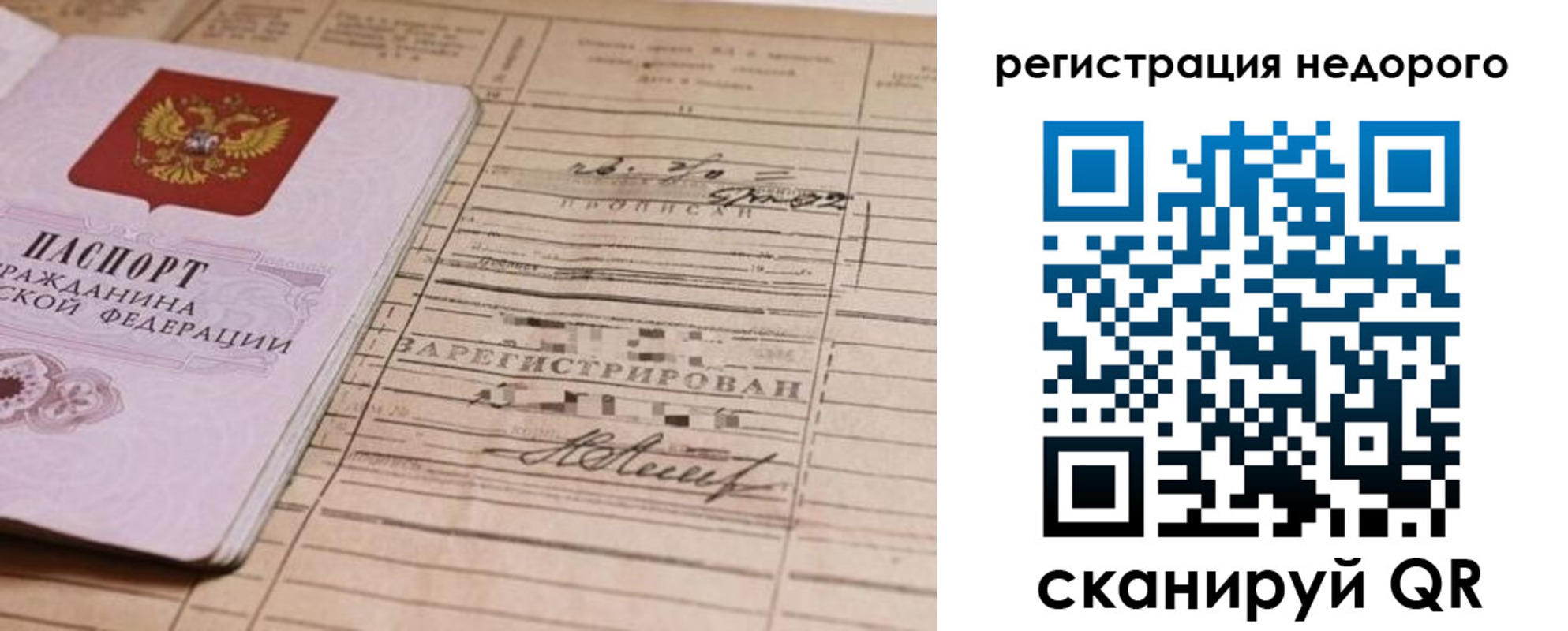 прописка для кредита в Верещагино