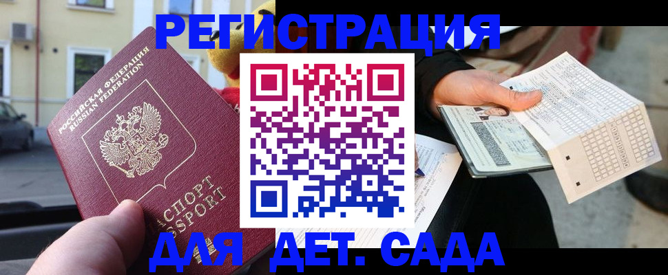 прописка иностранных граждан в Верещагино