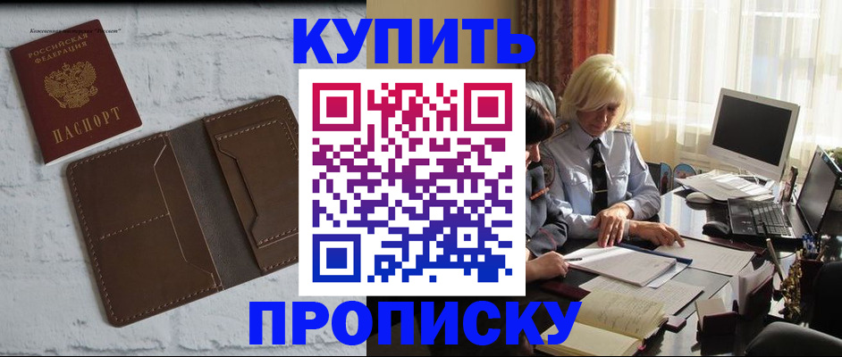 временная регистрация надежно в Верещагино