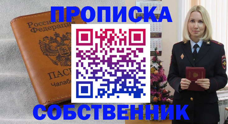 прописка иностранных граждан в Верещагино