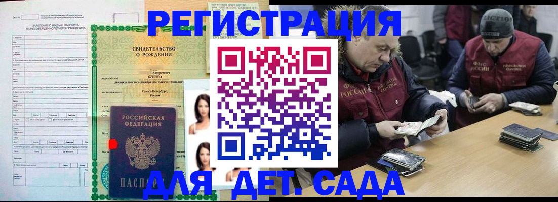 прописка законно в Верещагино