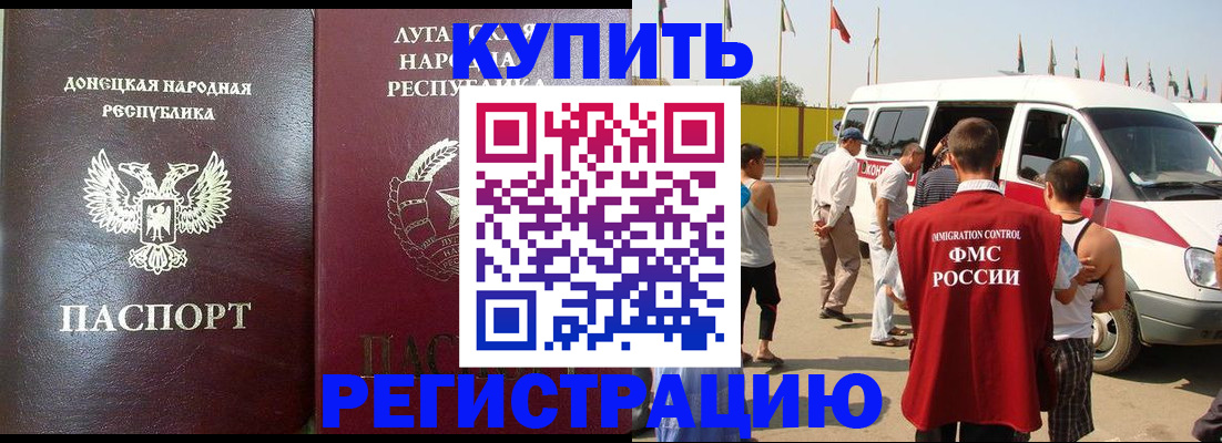 прописка 2025 в Верещагино