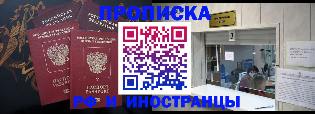 прописка гарантия в Верещагино