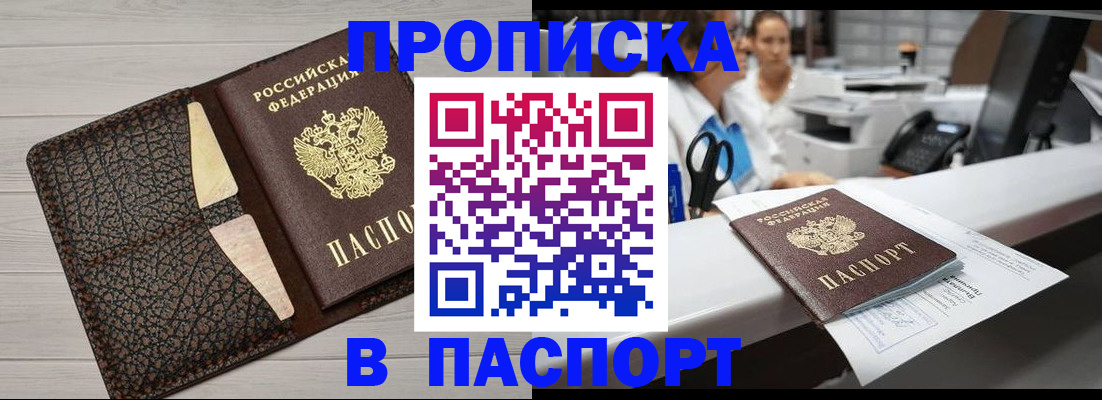 временная регистрация гарантия в Верещагино